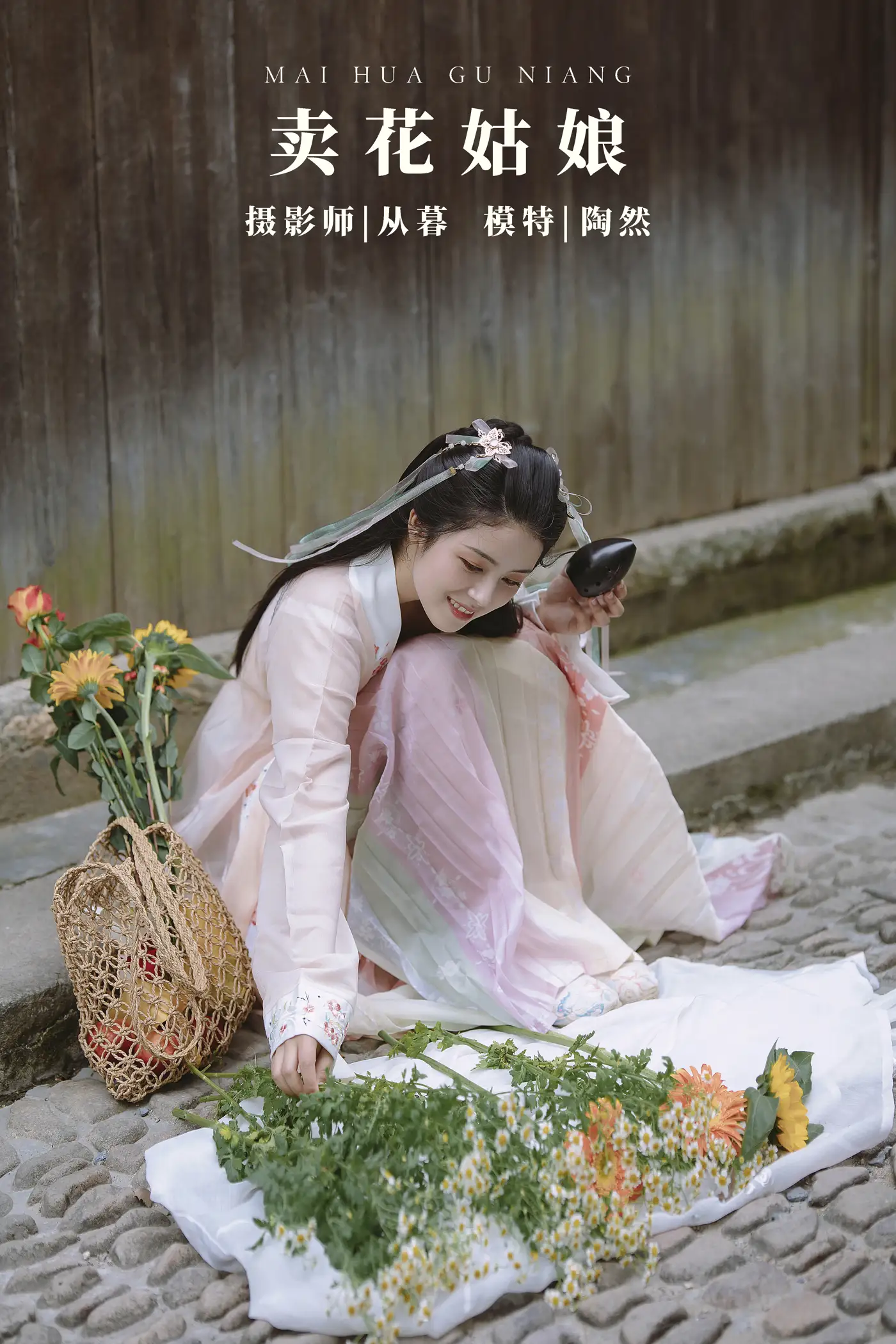 [YITUYU] 2022.01.07 Vol.604 – Flower Girl Tao Ran#[25P]-1