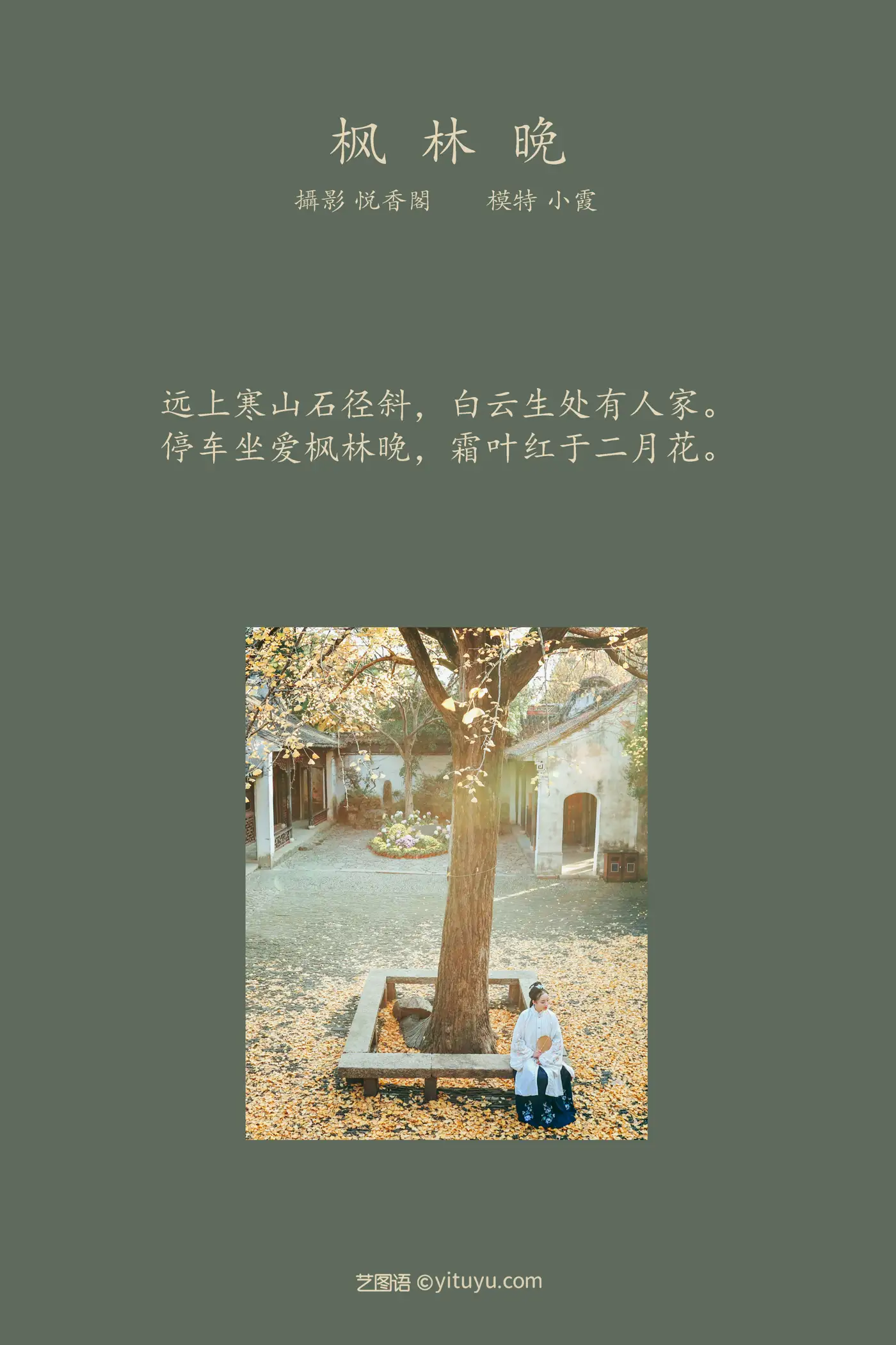 [YITUYU] 2022.01.22 Vol.694 – Feng Linwan Luyou#[25P]-2