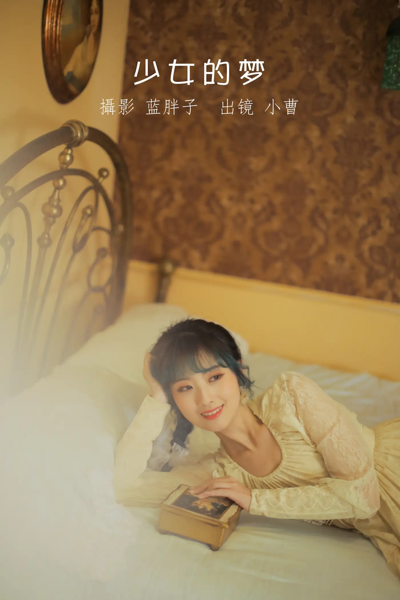 [YITUYU] 2022.08.23 Vol.1775 – Girl’s Dream Xiao Cao#[34P]-1