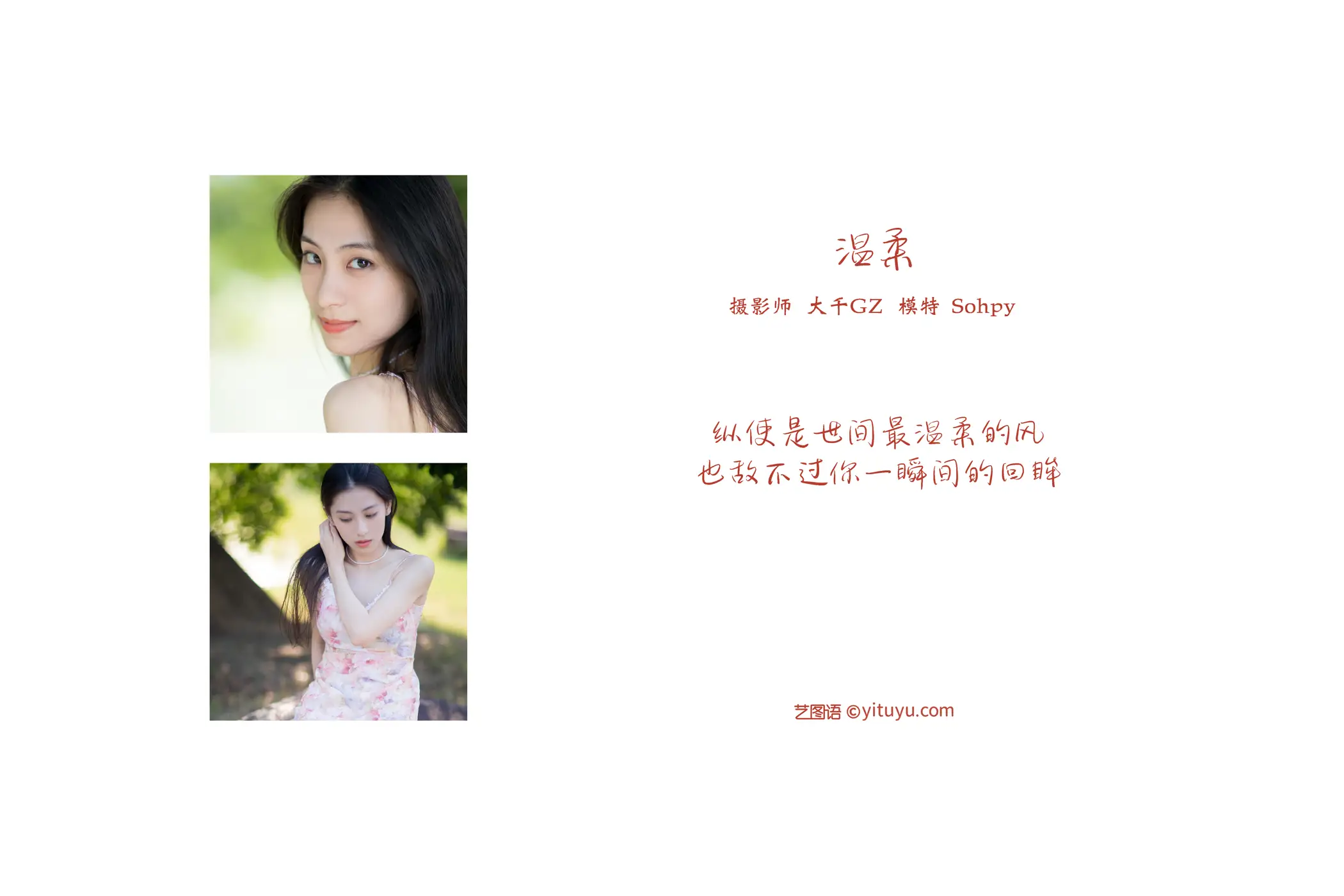 [YITUYU] 2022.01.19 Vol.681 – Tenderness Sohpy#[22P]-2